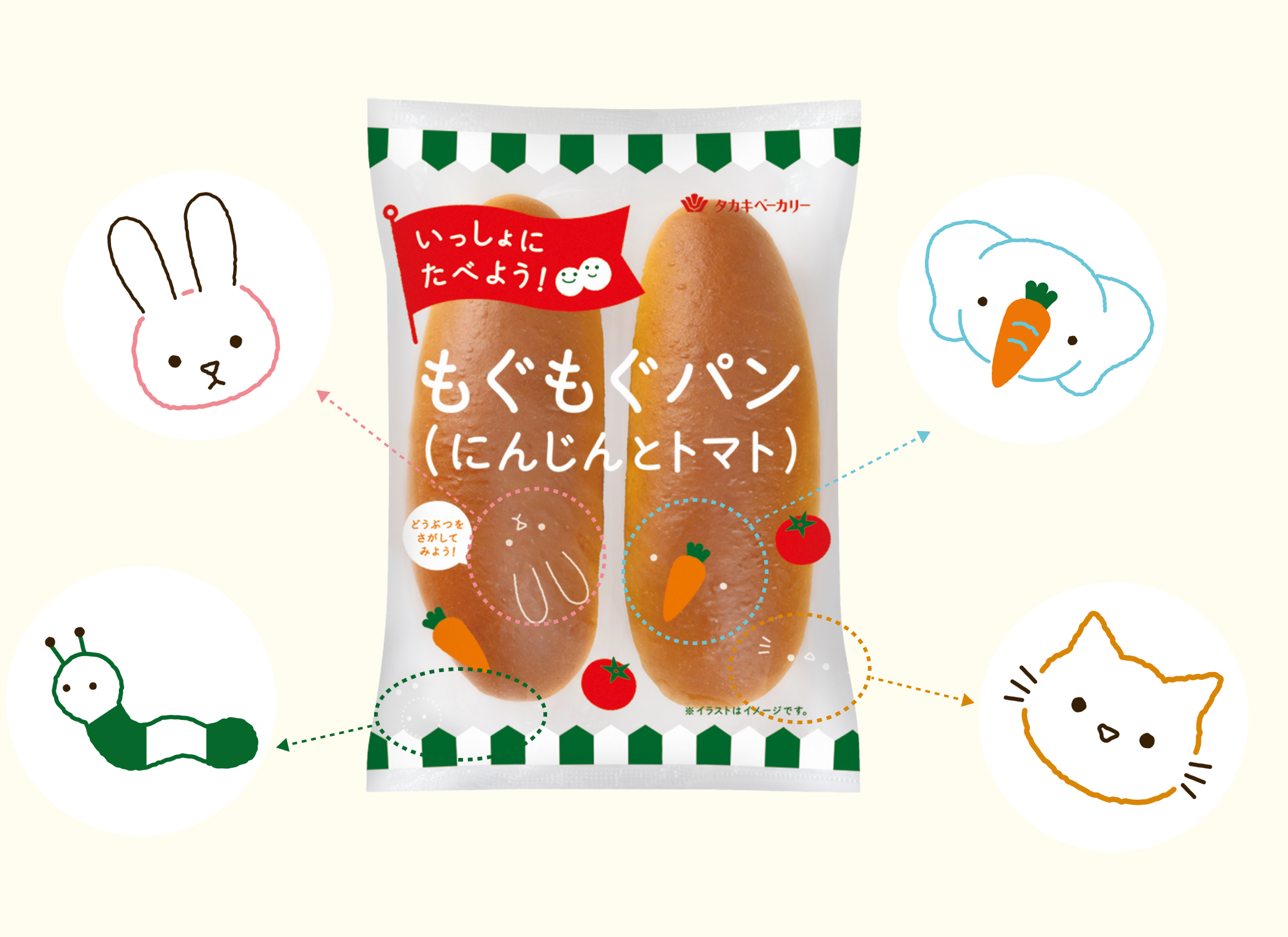 もぐもぐパン