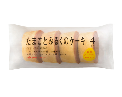 たまごとみるくのケーキ ４ 菓子パン 洋菓子 商品紹介 Takaki Bakery タカキベーカリー