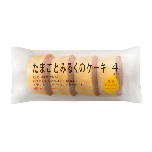 たまごとみるくのケーキ ４ 菓子パン 洋菓子 商品紹介 Takaki Bakery タカキベーカリー