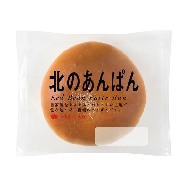 北のあんぱん