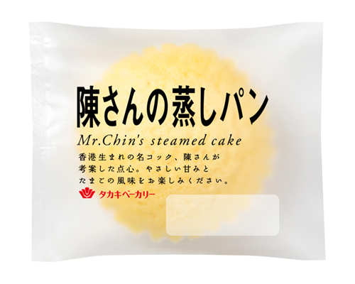 陳さんの蒸しパン ロングセラー菓子パン 商品紹介 Takaki Bakery タカキベーカリー 陳さんの蒸しパン ロングセラー菓子パン 商品紹介 Takaki Bakery タカキベーカリー