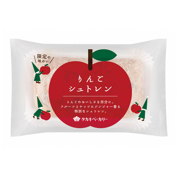 りんごシュトレン