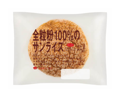 全粒粉100％のサンライズ