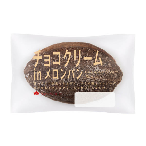 チョコクリームｉｎメロンパン