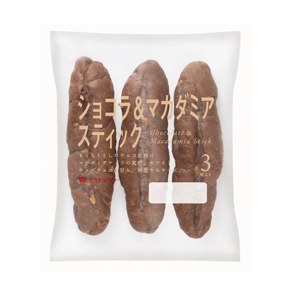 ショコラ＆マカダミアスティック（３）