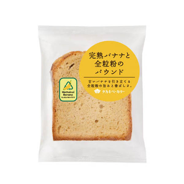 完熟バナナと全粒粉のパウンド