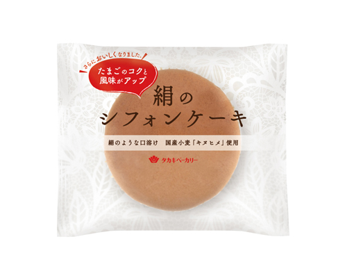 絹のシフォンケーキ 菓子パン 洋菓子 商品紹介 Takaki Bakery タカキベーカリー