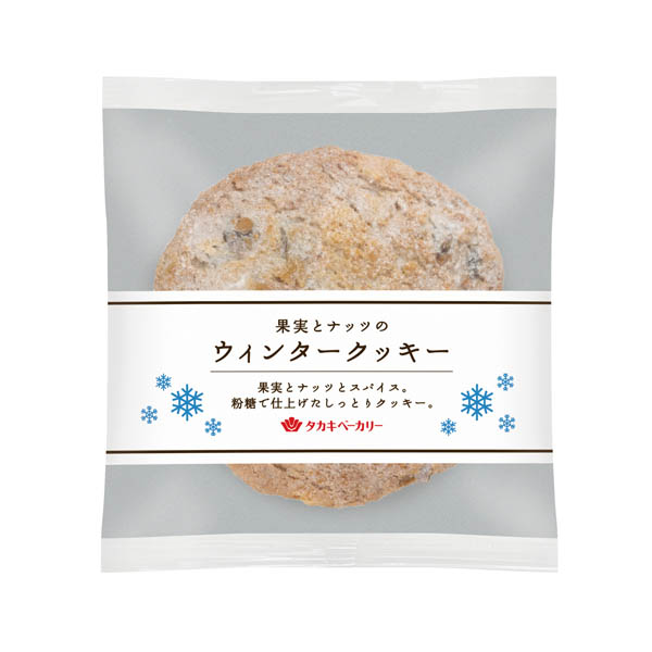 果実とナッツのウィンタークッキー