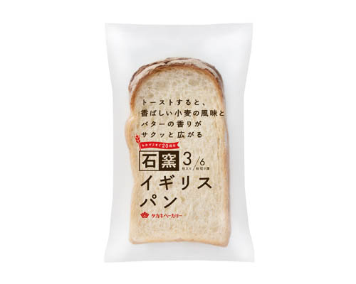 石窯イギリスパン