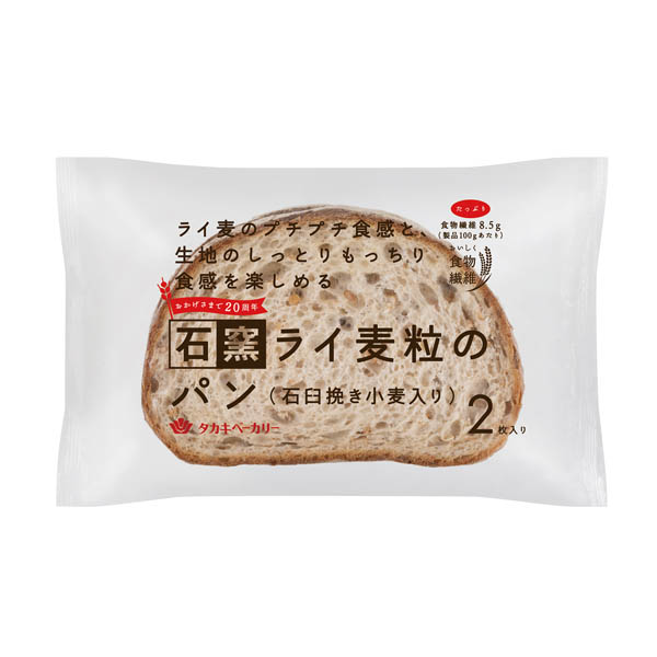石窯ライ麦粒のパン（石臼挽き小麦入り）（２）
