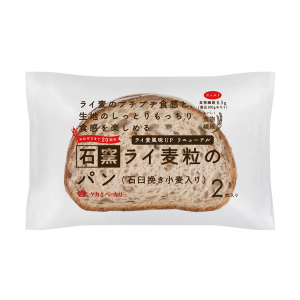 石窯ライ麦粒のパン（石臼挽き小麦入り）（２）