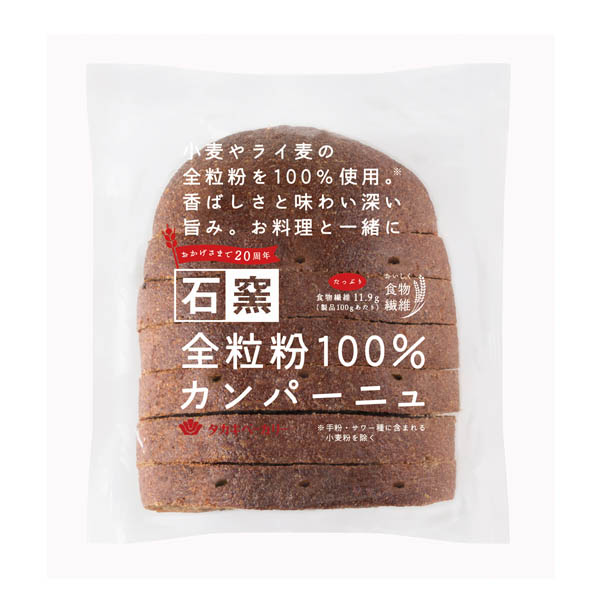 石窯全粒粉100％カンパーニュ