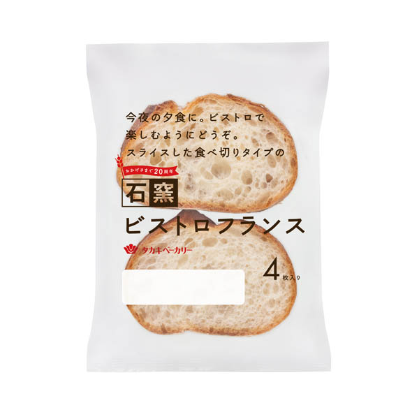 石窯ビストロフランス（４）