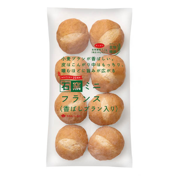 石窯ミニフランス（香ばしブラン入り）（８）