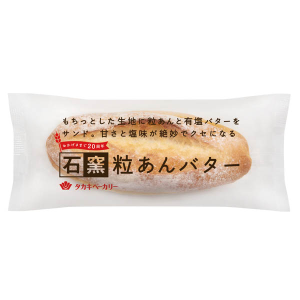 石窯粒あんバター