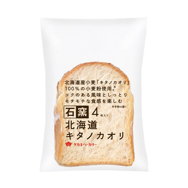 石窯北海道キタノカオリ（４）