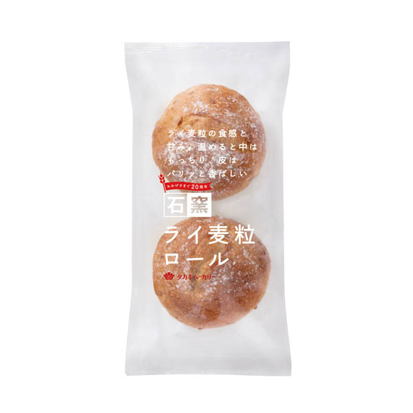 石窯ライ麦粒ロール（２）