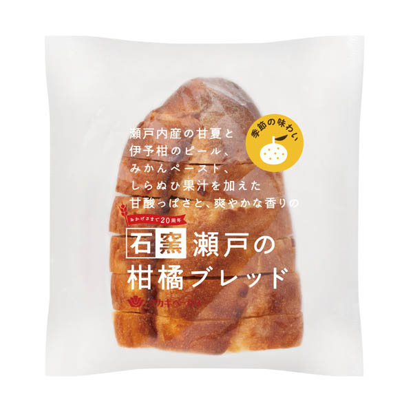 石窯瀬戸の柑橘ブレッド