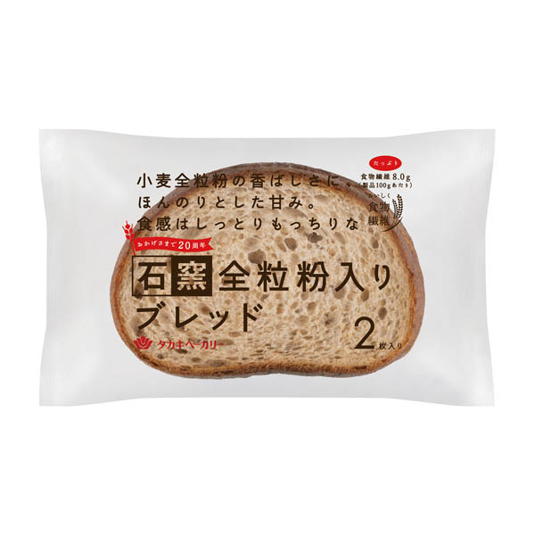 石窯全粒粉入りブレッド（２）