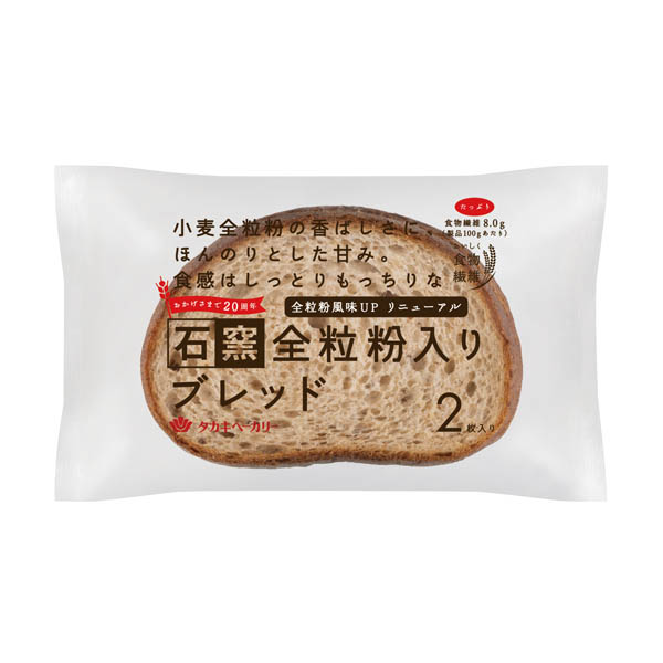 石窯全粒粉入りブレッド（２）