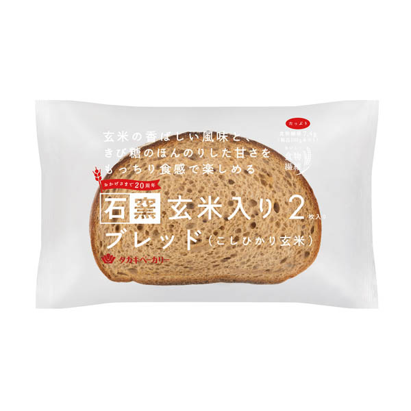 石窯玄米入りブレッド（こしひかり玄米）（２）