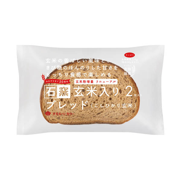 石窯玄米入りブレッド（こしひかり玄米）（２）
