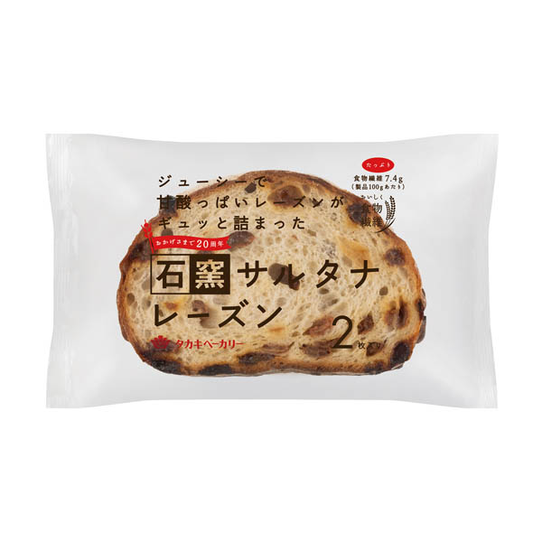 石窯サルタナレーズン（２）