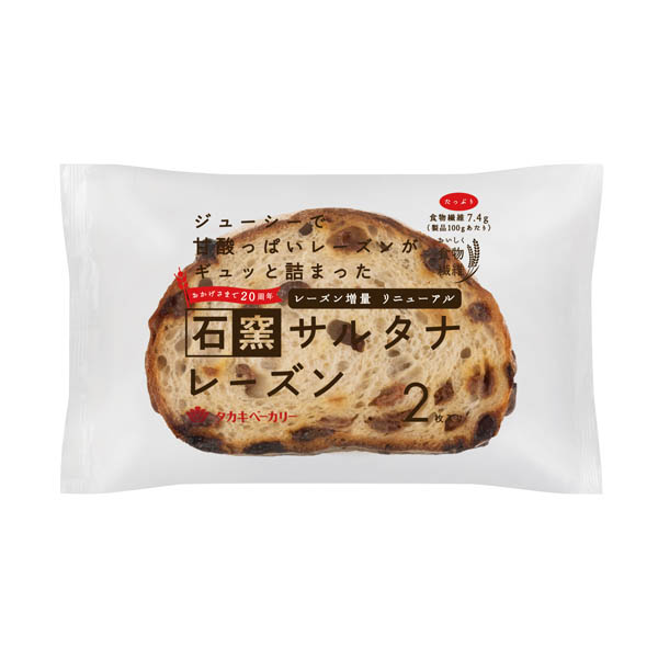石窯サルタナレーズン（２）