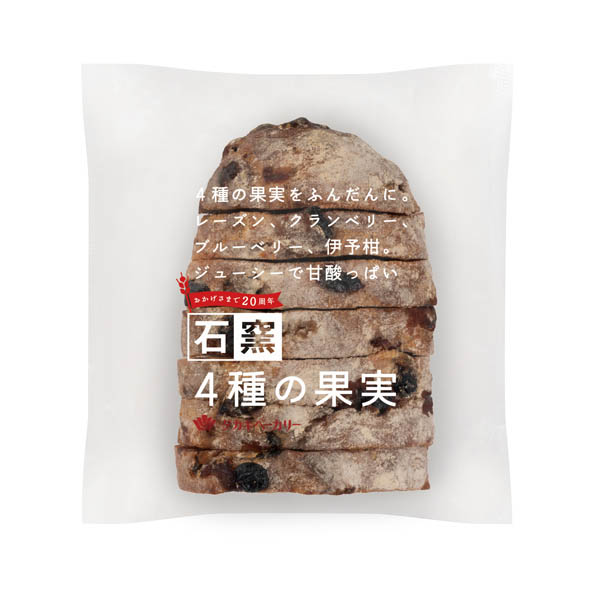 石窯４種の果実
