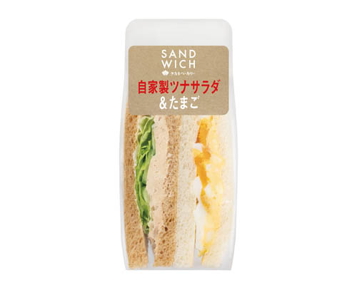 自家製ツナサラダ＆たまご