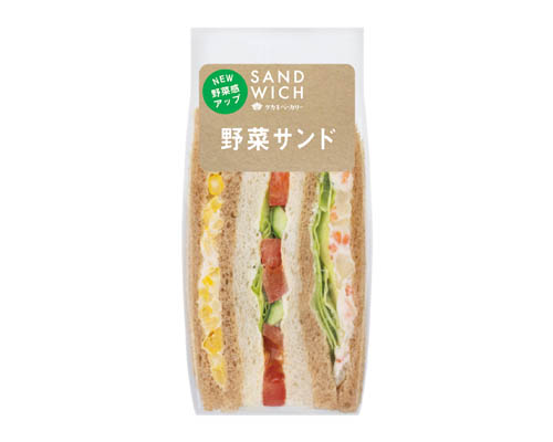 野菜サンド