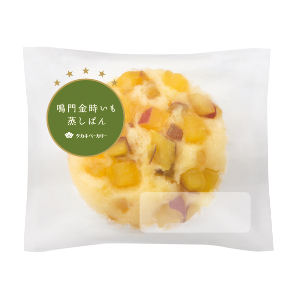 鳴門金時いも蒸しぱん こだわりシリーズ 商品紹介 Takaki Bakery タカキベーカリー