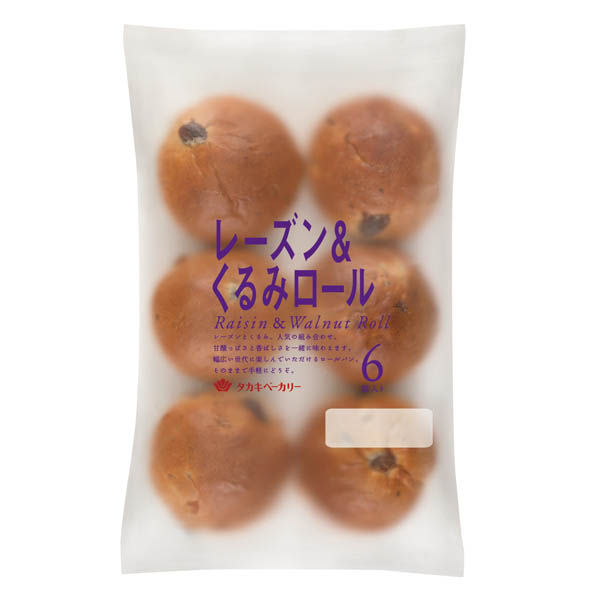 レーズン＆くるみロール（６）