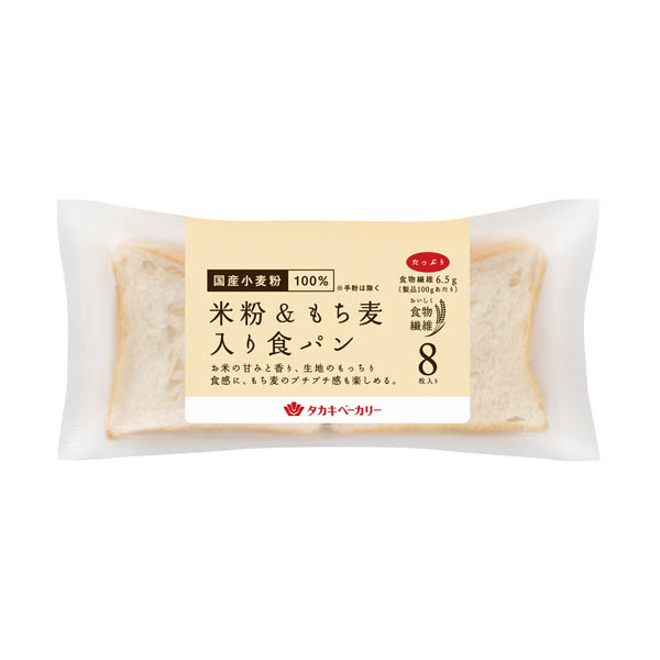 米粉＆もち麦入り食パン（８）