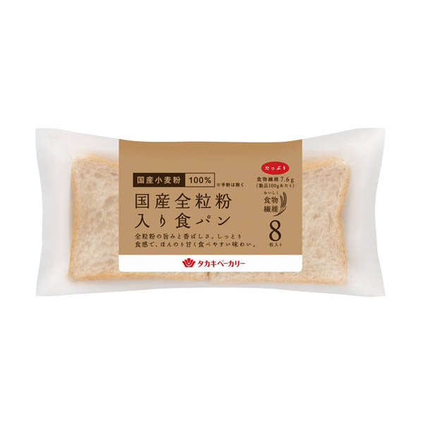 国産全粒粉入り食パン（８）