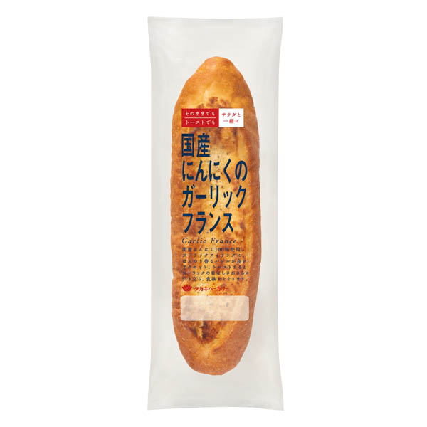 国産にんにくのガーリックフランス