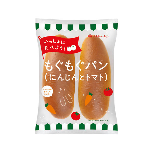 もぐもぐパン（にんじんとトマト）（２）