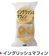 イングリッシュマフィン