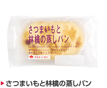 さつまいもと林檎の蒸しパン
