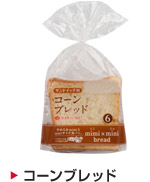 コーンブレッド