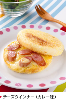 チーズウインナー（カレー味）