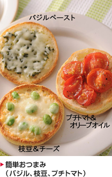 簡単おつまみ（バジル、枝豆、プチトマト）