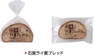 石窯ライ麦ブレッド