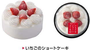 いちごのショートケーキ