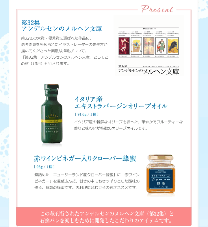 プレゼント