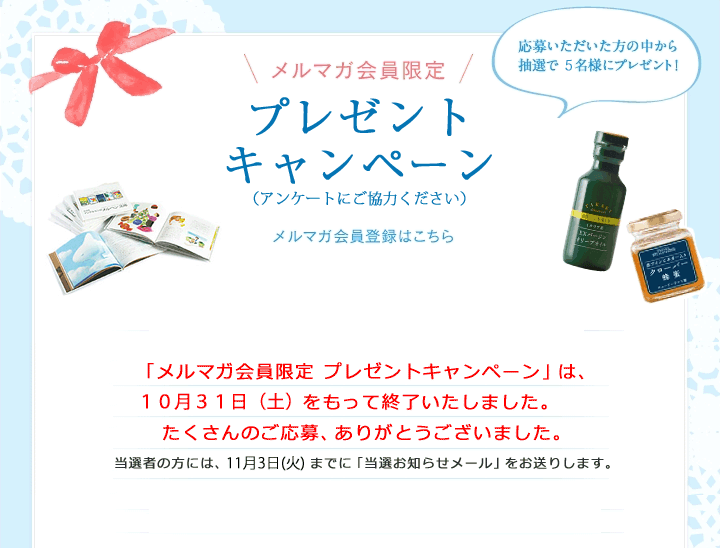 石窯パンをより楽しむ　赤ワインビネガー入りクローバー蜂蜜