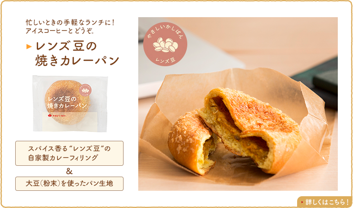 やさしいかしぱん｜すぐそばにある贅沢 石窯パン | タカキベーカリー
