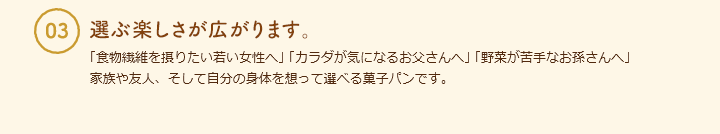 選ぶ楽しさが広がります。